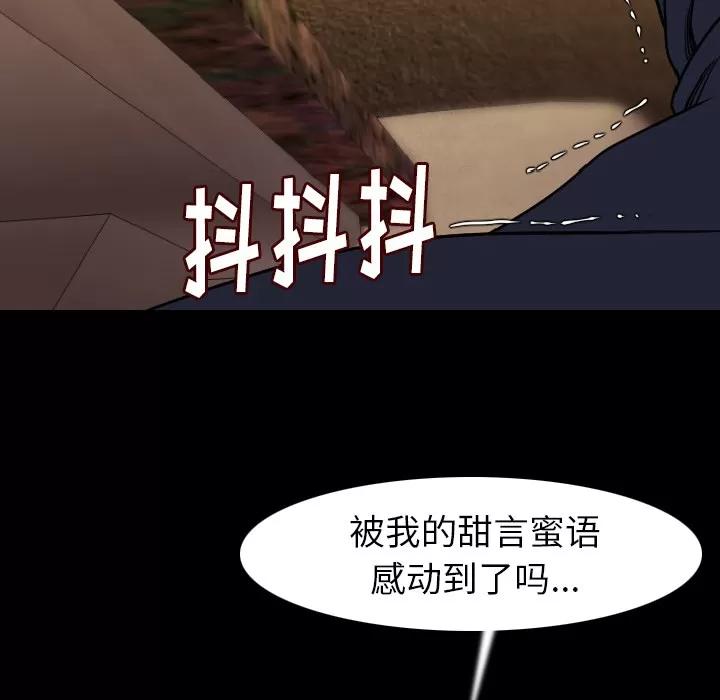肉体 肉体 | 第21话 第37页
