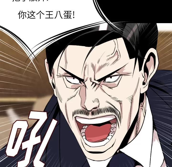 肉体 肉体 | 第21话 第39页