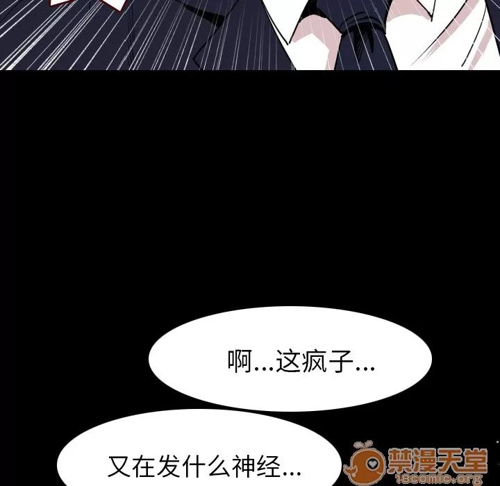 肉体 肉体 | 第21话 第40页