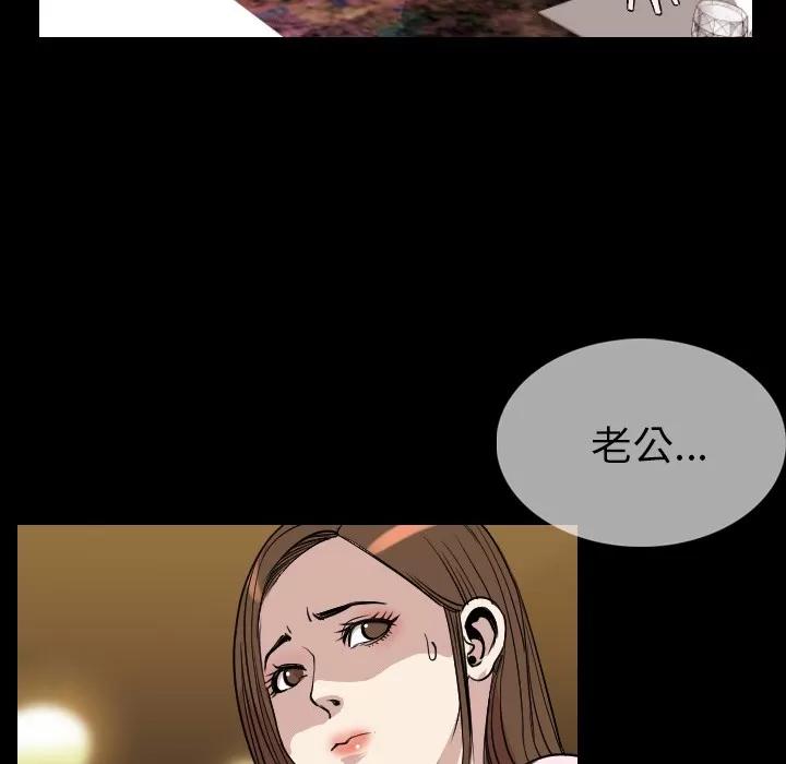 肉体 肉体 | 第21话 第42页