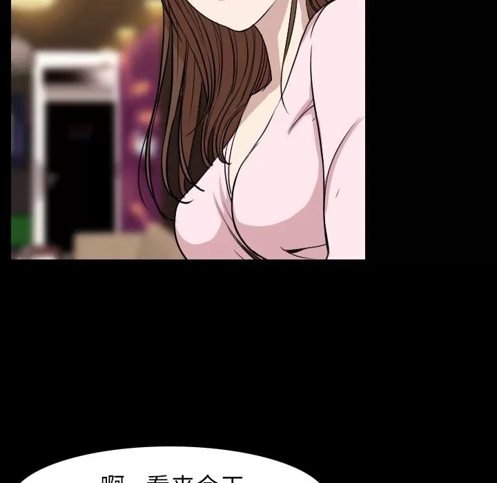 肉体 肉体 | 第21话 第43页