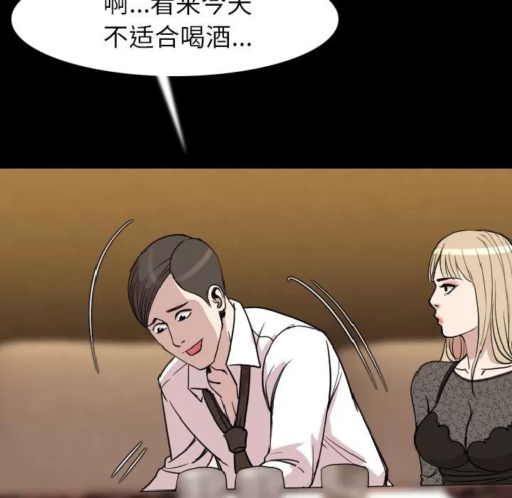 肉体 肉体 | 第21话 第44页