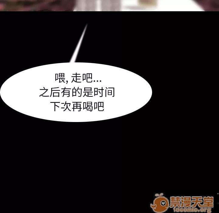 肉体 肉体 | 第21话 第45页