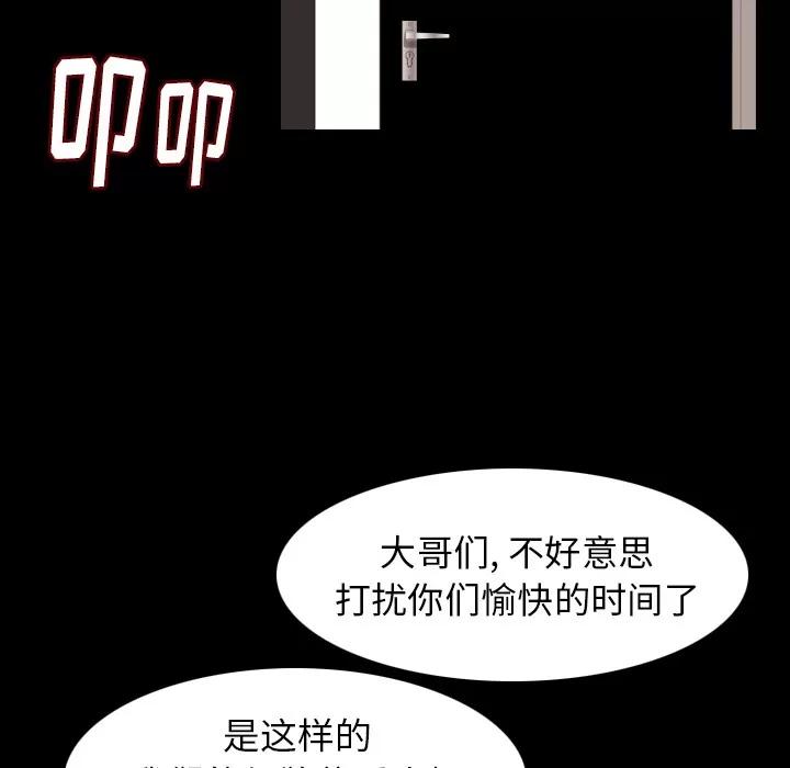 肉体 肉体 | 第21话 第48页