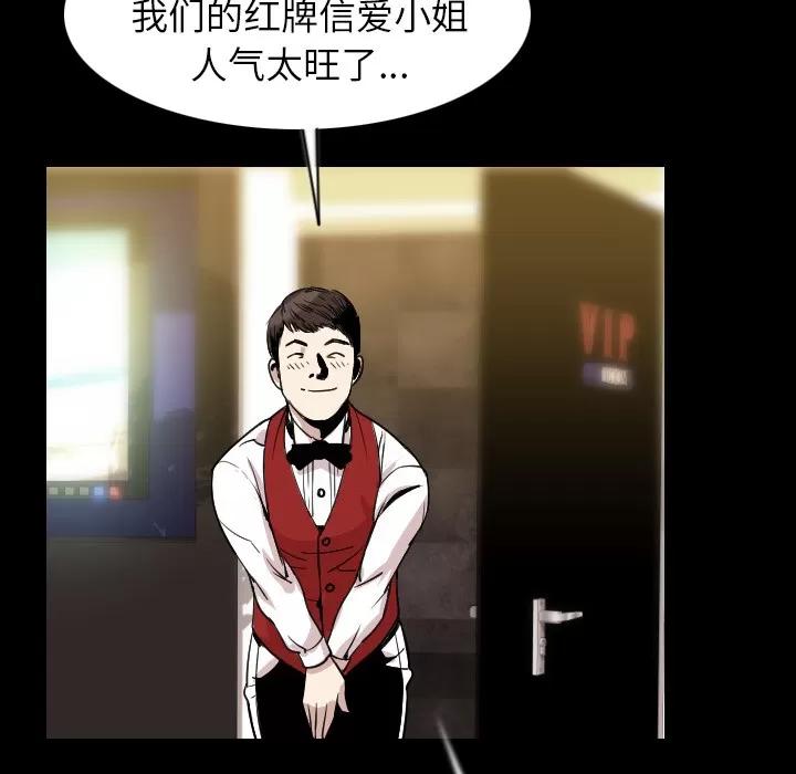肉体 肉体 | 第21话 第49页