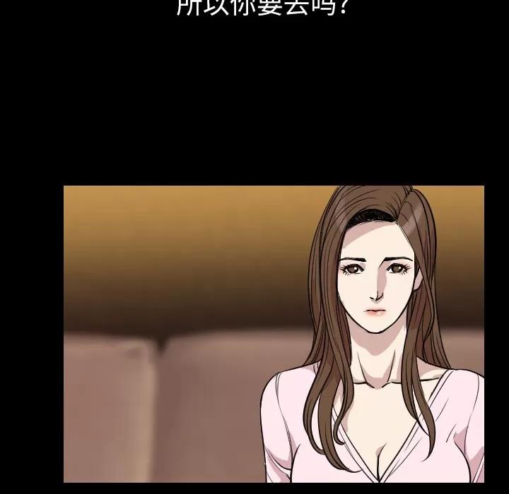 肉体 肉体 | 第21话 第52页