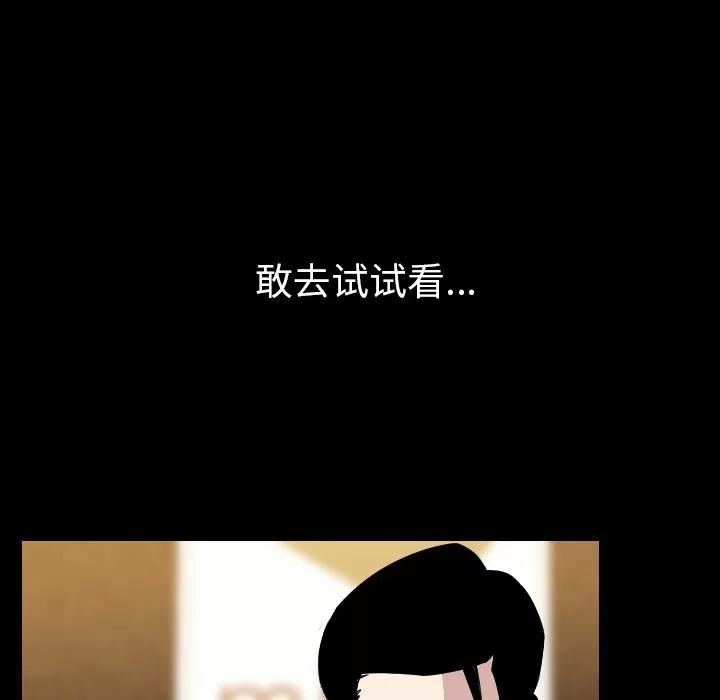 肉体 肉体 | 第21话 第53页