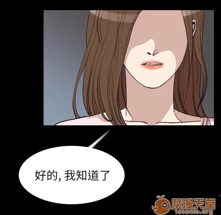 肉体 肉体 | 第21话 第55页