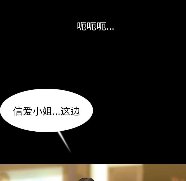 肉体 肉体 | 第21话 第57页
