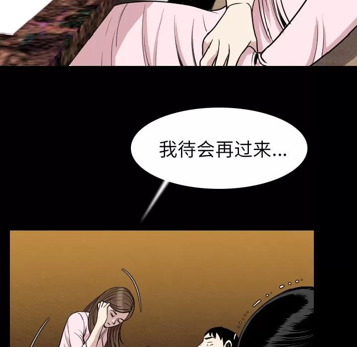 肉体 肉体 | 第21话 第59页