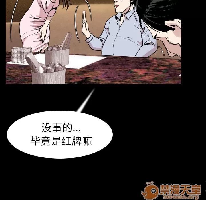 肉体 肉体 | 第21话 第60页