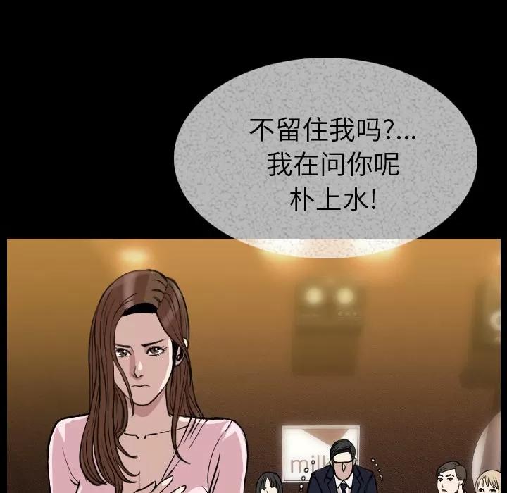 肉体 肉体 | 第21话 第61页