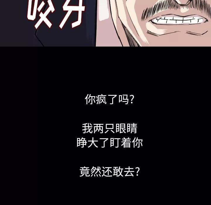 肉体 肉体 | 第21话 第64页