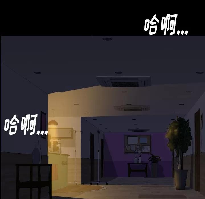 肉体 肉体 | 第21话 第67页