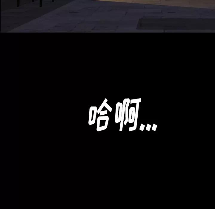 肉体 肉体 | 第21话 第68页