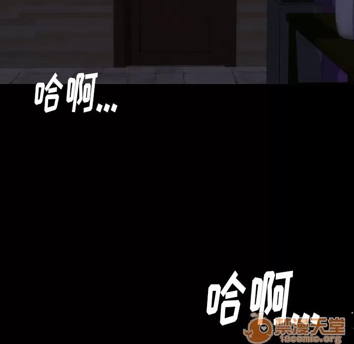 肉体 肉体 | 第21话 第70页
