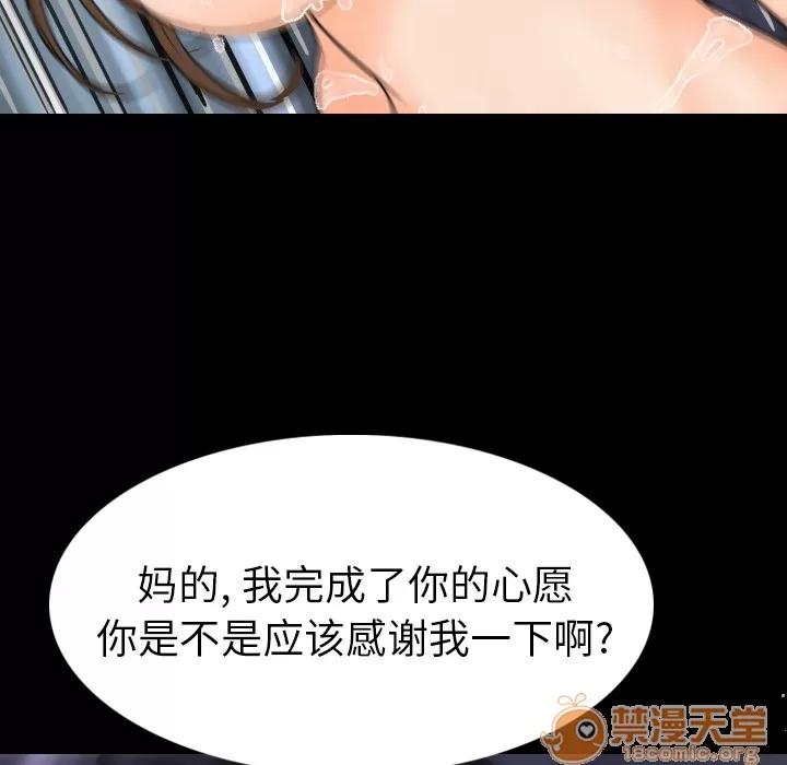 肉体 肉体 | 第21话 第80页