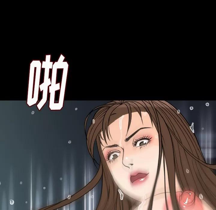肉体 肉体 | 第21话 第86页