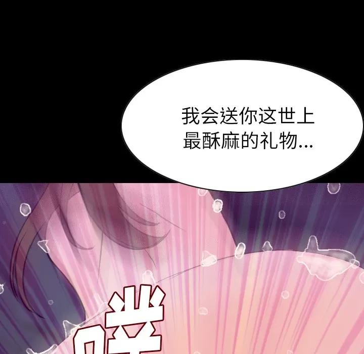 肉体 肉体 | 第21话 第88页