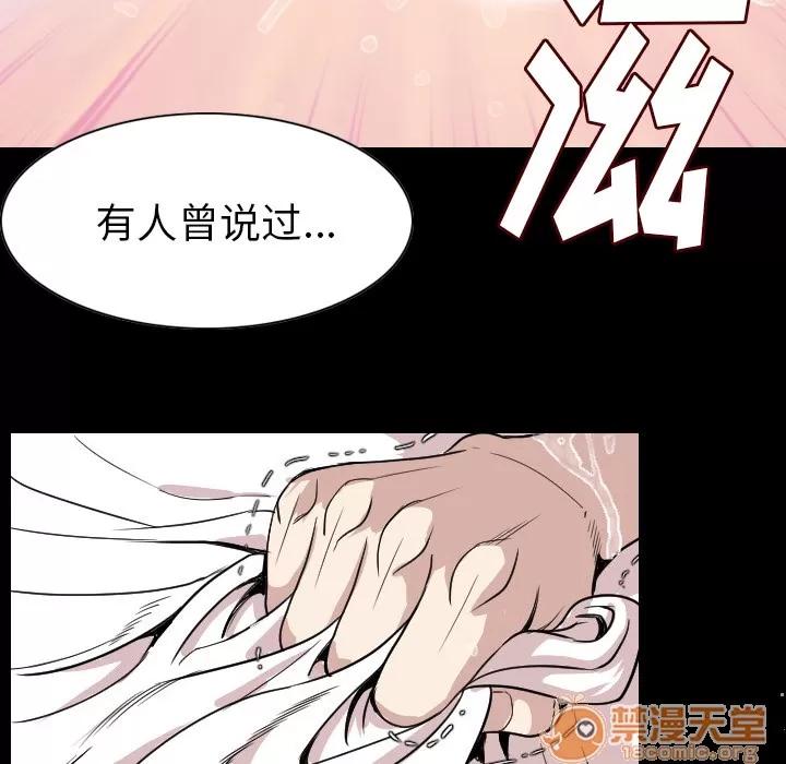 肉体 肉体 | 第21话 第90页