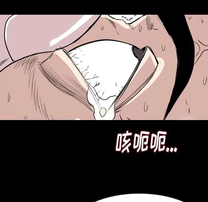 肉体 肉体 | 第21话 第93页