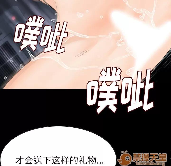 肉体 肉体 | 第21话 第95页