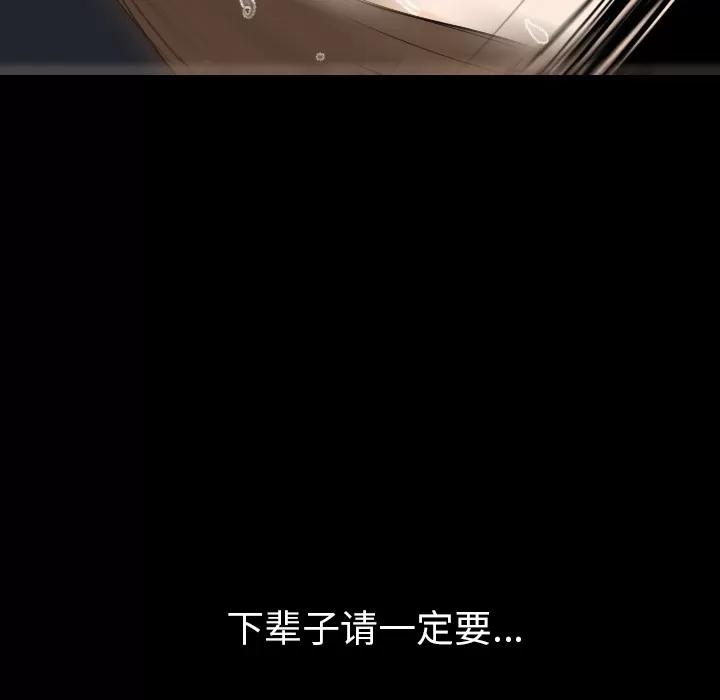 肉体 肉体 | 第21话 第97页