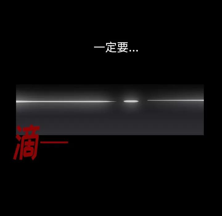 肉体 肉体 | 第21话 第99页