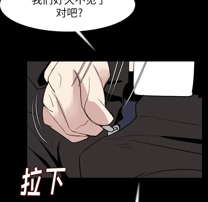 肉体 肉体 | 第21话 第106页