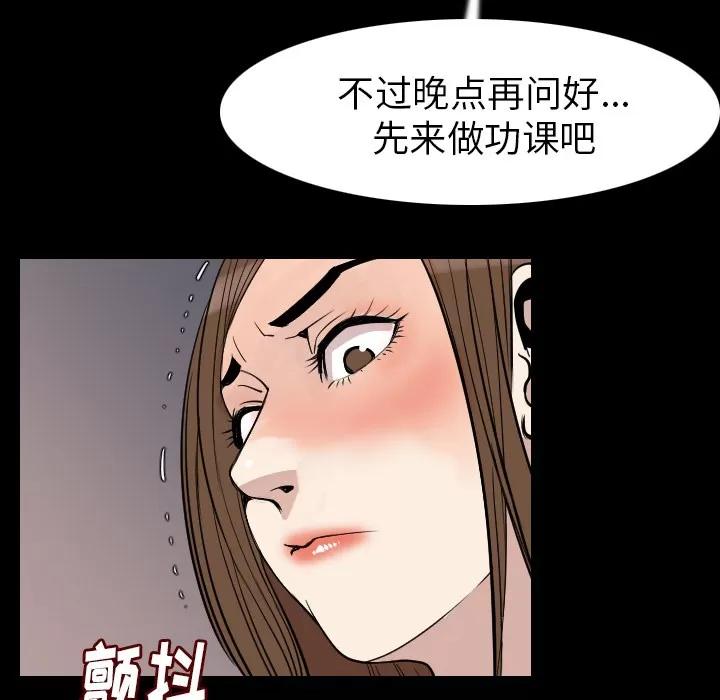 肉体 肉体 | 第21话 第107页