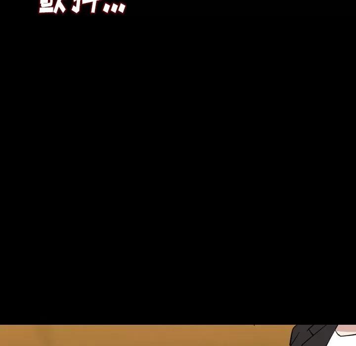 肉体 肉体 | 第21话 第108页