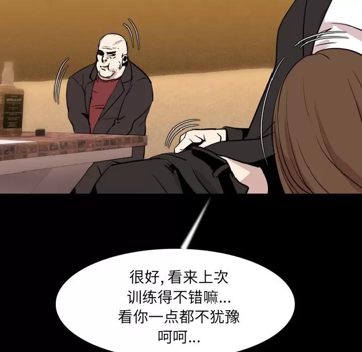 肉体 肉体 | 第21话 第109页