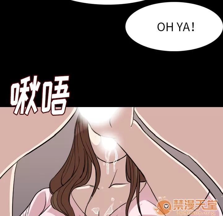 肉体 肉体 | 第21话 第110页