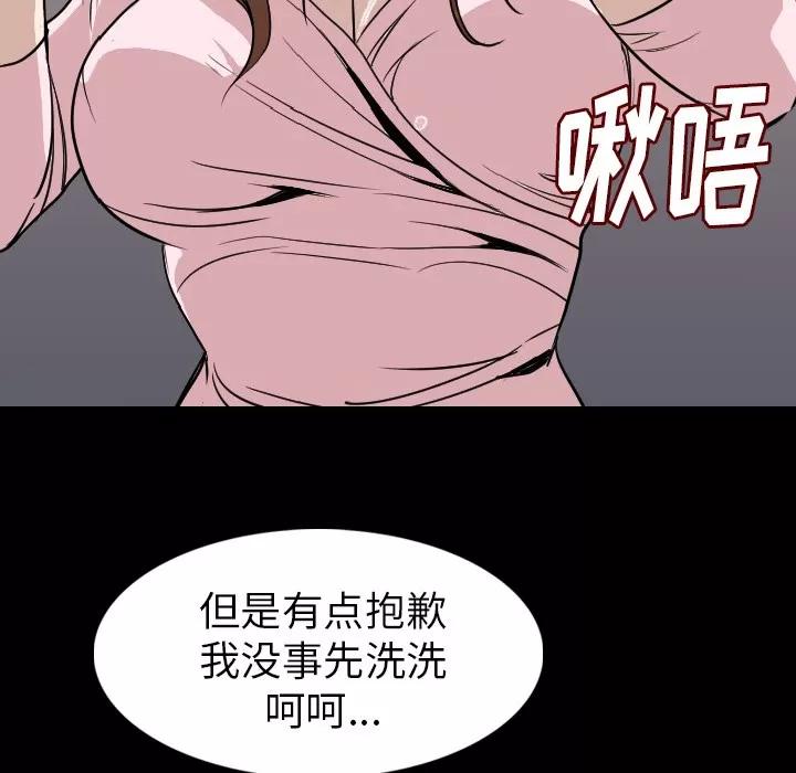肉体 肉体 | 第21话 第111页