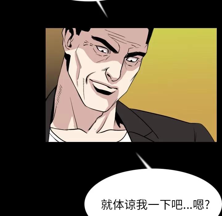 肉体 肉体 | 第21话 第112页