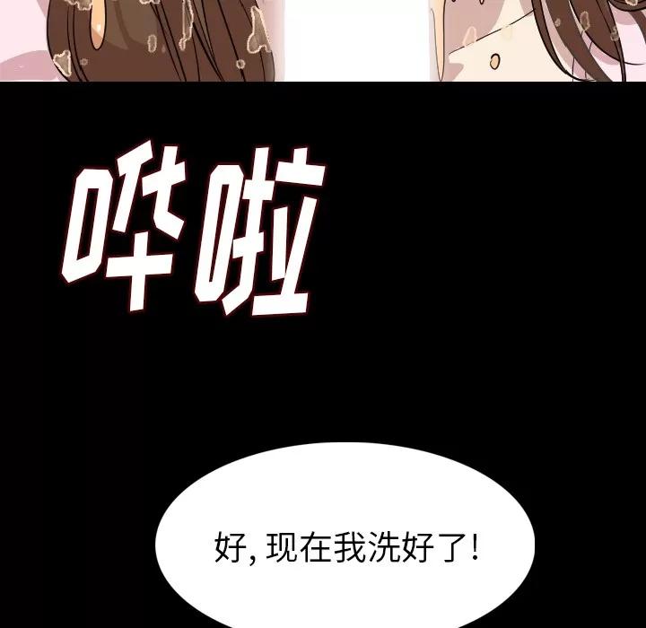 肉体 肉体 | 第21话 第117页