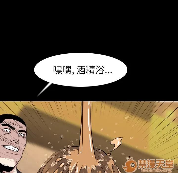 肉体 肉体 | 第21话 第120页