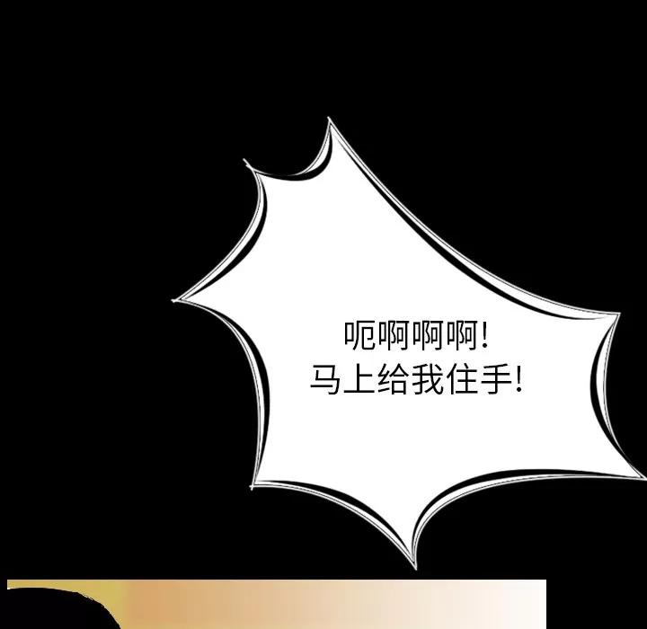 肉体 肉体 | 第21话 第122页