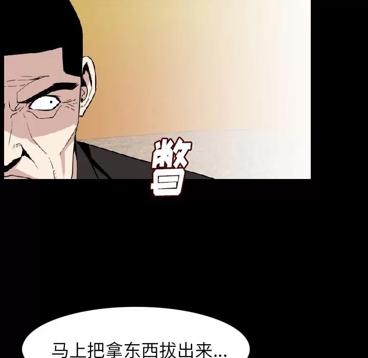 肉体 肉体 | 第21话 第123页