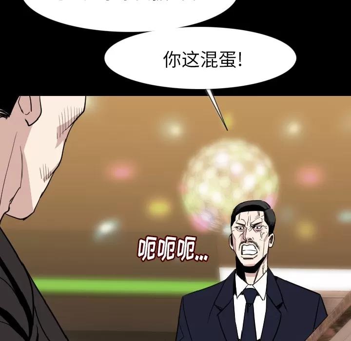 肉体 肉体 | 第21话 第124页