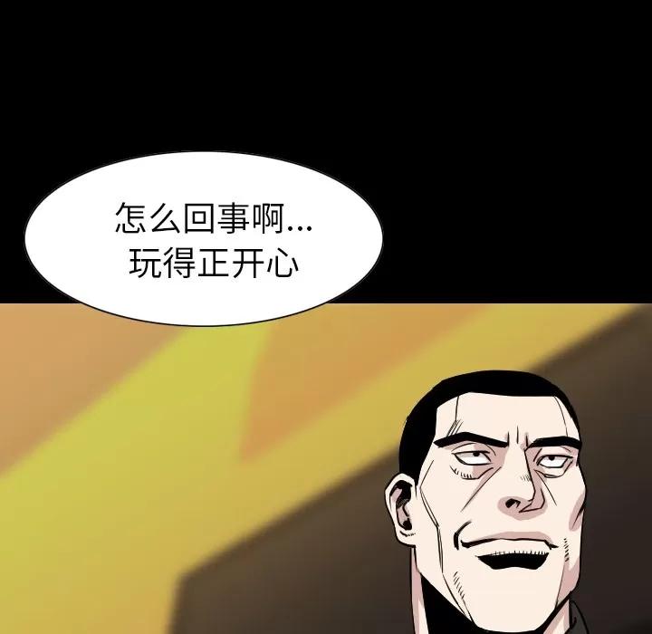 肉体 肉体 | 第21话 第126页