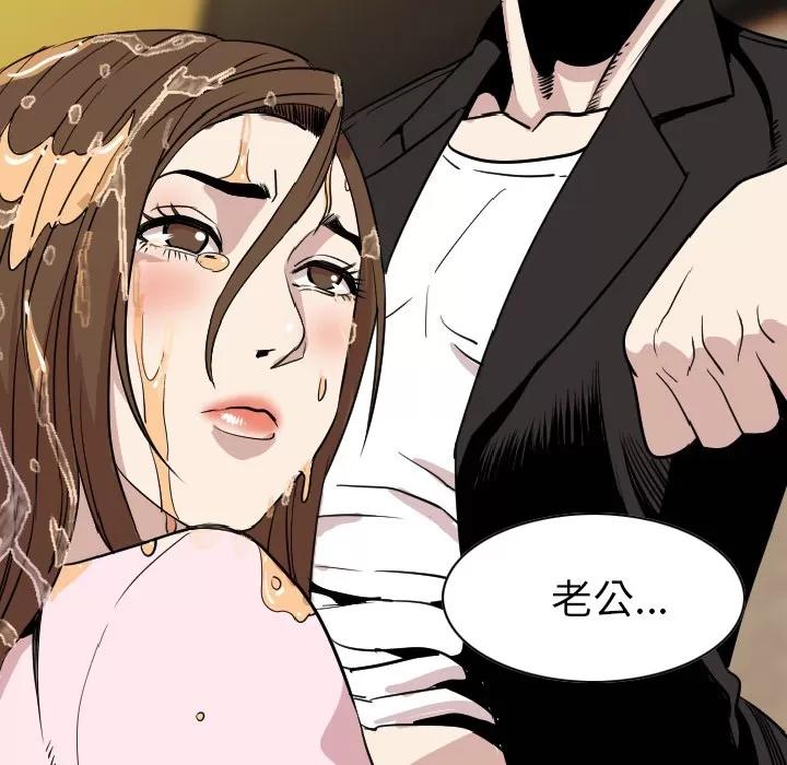 肉体 肉体 | 第21话 第127页