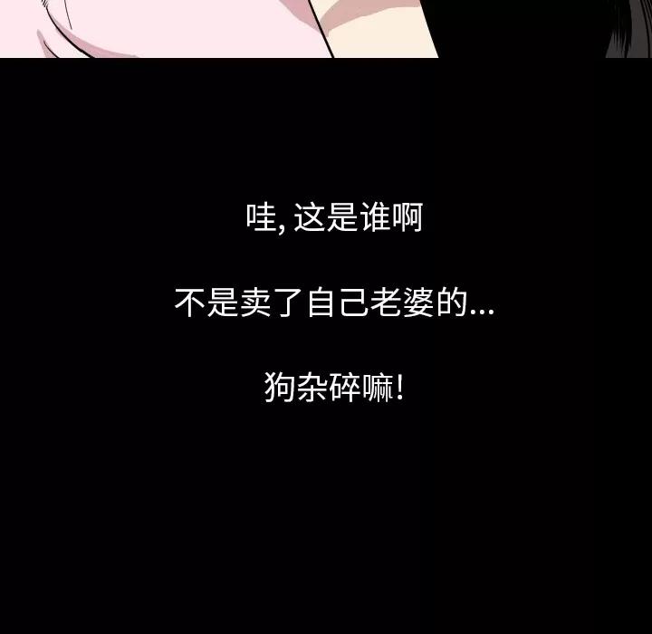 肉体 肉体 | 第21话 第128页