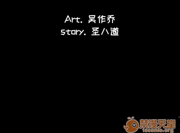肉体 肉体 | 第21话 第130页