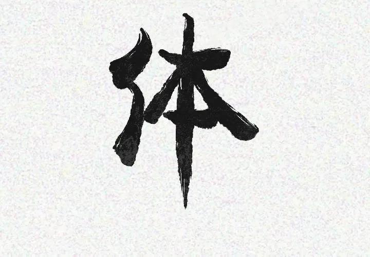 肉体 肉体 | 第22话 第3页