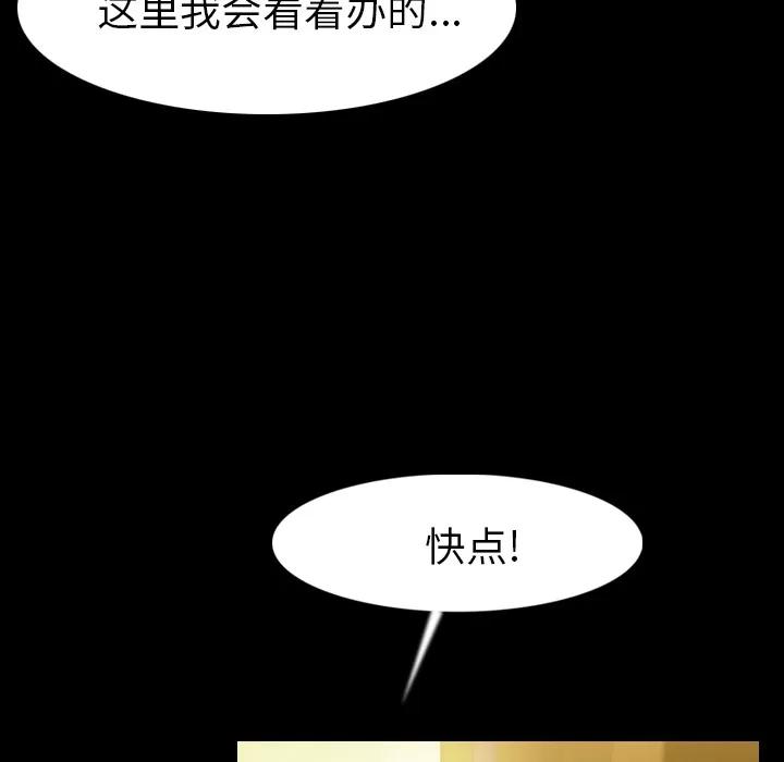 肉体 肉体 | 第22话 第8页