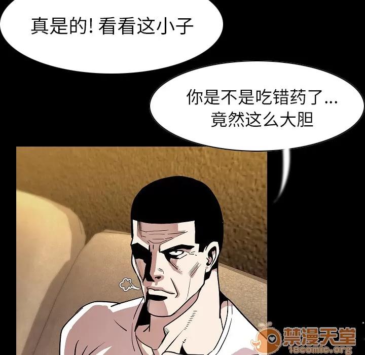 肉体 肉体 | 第22话 第10页