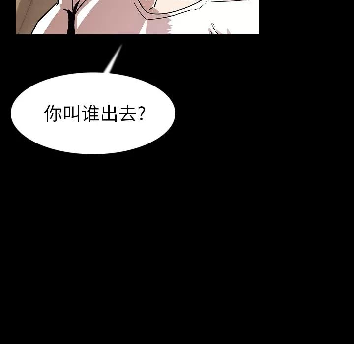肉体 肉体 | 第22话 第11页