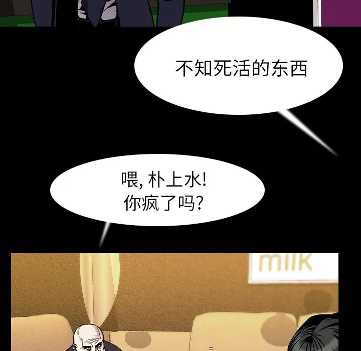 肉体 肉体 | 第22话 第13页