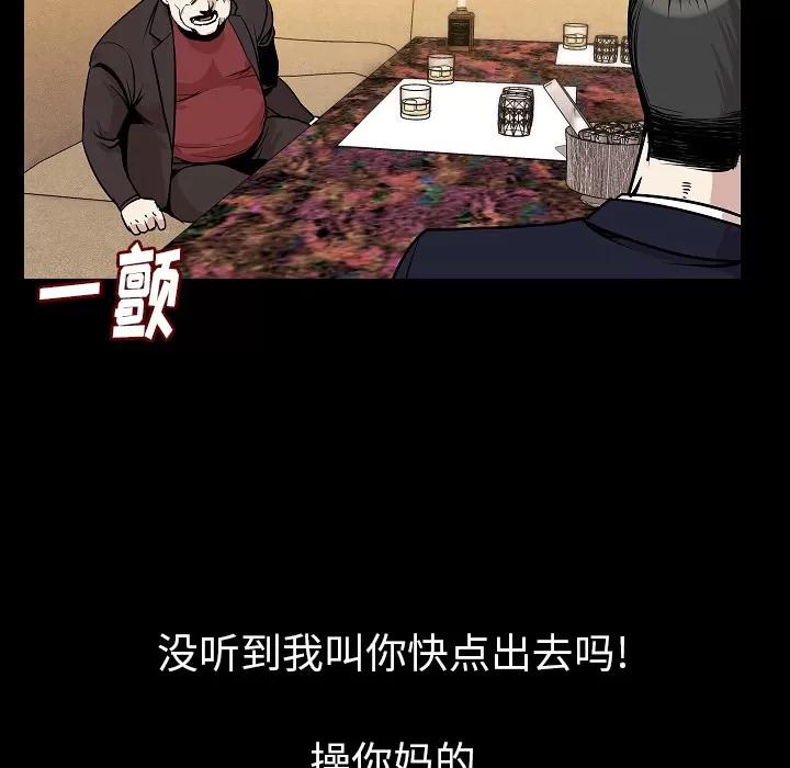 肉体 肉体 | 第22话 第14页